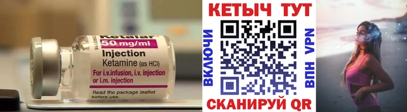 КЕТАМИН VHQ  закладка  Новочебоксарск 