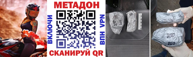 МЕТАДОН кристалл  Новочебоксарск 
